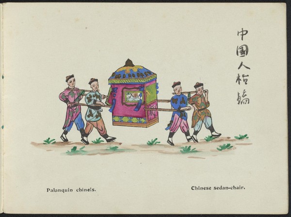 中国俗事.Chinese views.山东烟台出版.1900年_Page_05.jpg