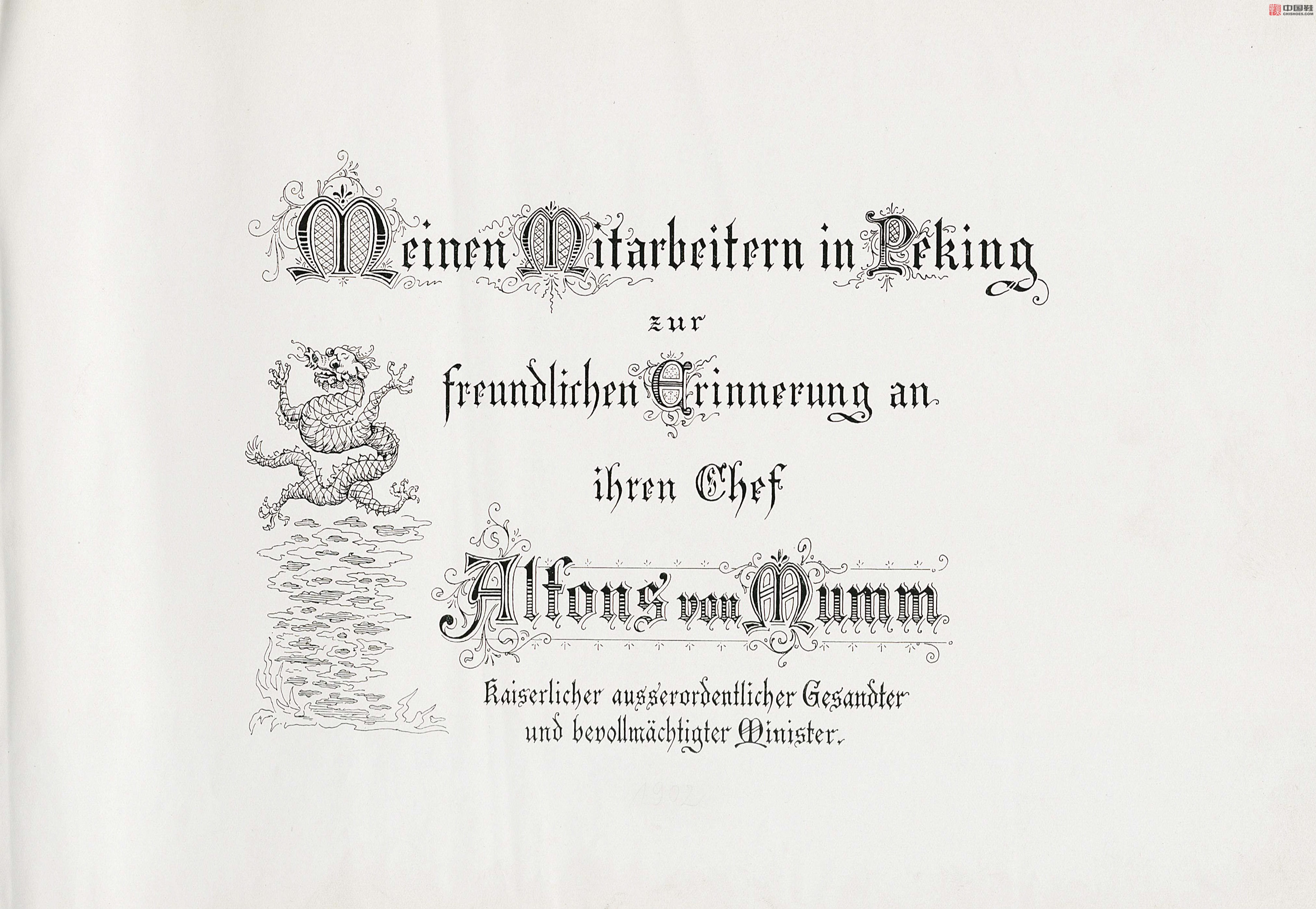 穆默的摄影日记.Ein Tagebuch in Bildern.德.Alfons von Mumm著.1902年_Page_006.jpg